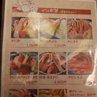 カニとフグの専門店 福島かにふぐ家 - 