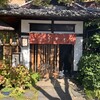 元祖 本吉屋 本店