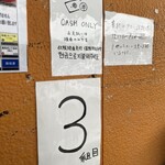 佐賀ラーメン いちげん。 - 