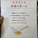 佐賀ラーメン いちげん。 - 