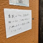 佐賀ラーメン いちげん。 - 