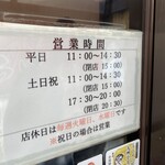 佐賀ラーメン いちげん。 - 