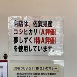 佐賀ラーメン いちげん。 - 