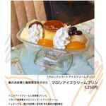 純喫茶 フルール - 限定メニュー