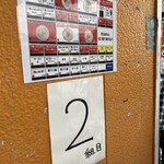 佐賀ラーメン いちげん。 - 