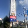 資さんうどん 堺浜寺店