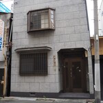 大衆中遊華食堂 八戒 - 店の向かいにある空き家の前で並ぶというローカルルールがあるみたい