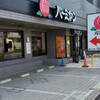 バーミヤン 調布つつじヶ丘店