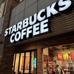 スターバックス・コーヒー 横浜元町店 - 