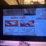 回転寿司がんこ - 