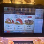 回転寿司がんこ - 