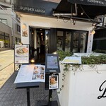 バーガーマニア 白金店 - 