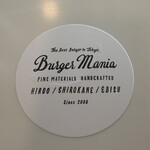 バーガーマニア - 