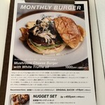 バーガーマニア - 