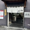 手打ちうどん ひさ枝
