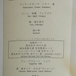 銀座 レストラン オザミ - 