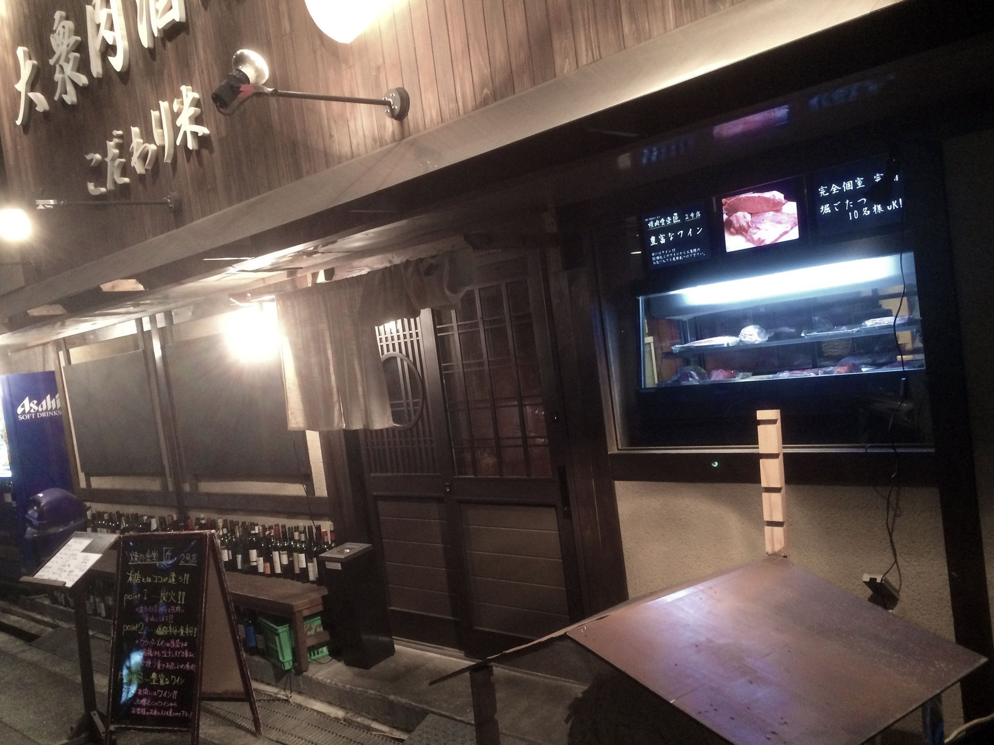 大衆肉酒場 こだわり米 匠
