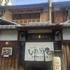 しのぶ庵 寺西家阿倍野長屋店