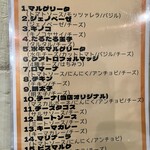 石窯イタリア居酒屋 マリーナ邸 - 