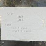 橋野食堂 - 