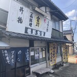 橋野食堂 - 