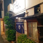 おでん 十七八 - 