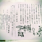 へんばや商店 - へんば餅の由来