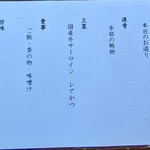 御曹司きよやす邸 鎌倉プリンスホテル店 - 