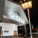 どんどん - 