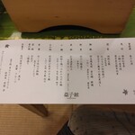 益子館 里山リゾートホテル - 