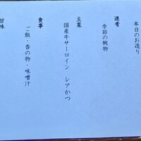 御曹司きよやす邸 鎌倉プリンスホテル店 - 