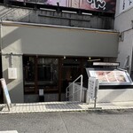 炭火ホルモン焼肉 ひゃくてん 溝の口 - 