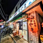 大衆酒場 増やま - 