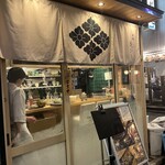 日本酒と和食 花びし - 