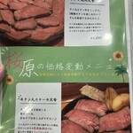桜原精肉店 - 