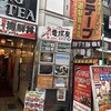 クンテープ 道頓堀本店