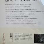 うなぎ四代目菊川 - 