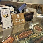 うなぎ四代目菊川 - 