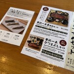 うなぎ四代目菊川 - 