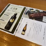 うなぎ四代目菊川 - 