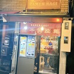 すごい煮干ラーメン凪 - 