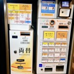 すごい煮干ラーメン凪 - 