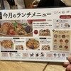 おぼんdeごはん 東京スカイツリータウン・ソラマチ店