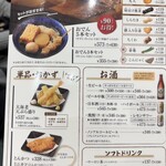 資さんうどん - 