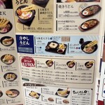 資さんうどん - 