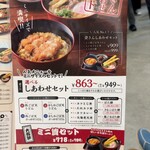 資さんうどん 広島八木店 - 