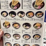 資さんうどん - 