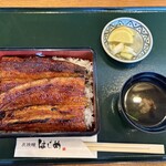 炭焼鰻 はじめ - 