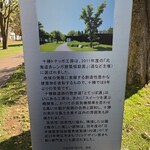 十勝トテッポ工房 - 