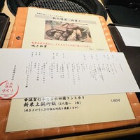 日本焼肉 はせ川 銀座店 - 